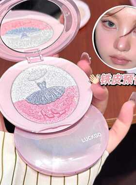 LUCKGO芭蕾公主三色高光粉盘｜
