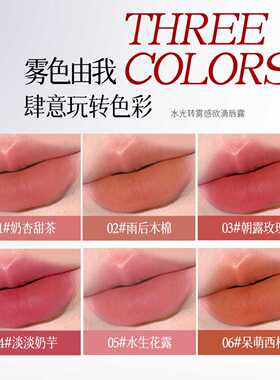 DHDH水光转雾感欲滴唇露｜雾面