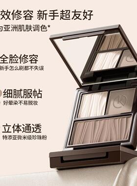 三色波纹修容盘自然立体持妆