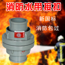 Fire hose water hose connection buckle water hose connector interface 2 5 inch water gun Catch Fire Hydrant Internal type buckle 65mm