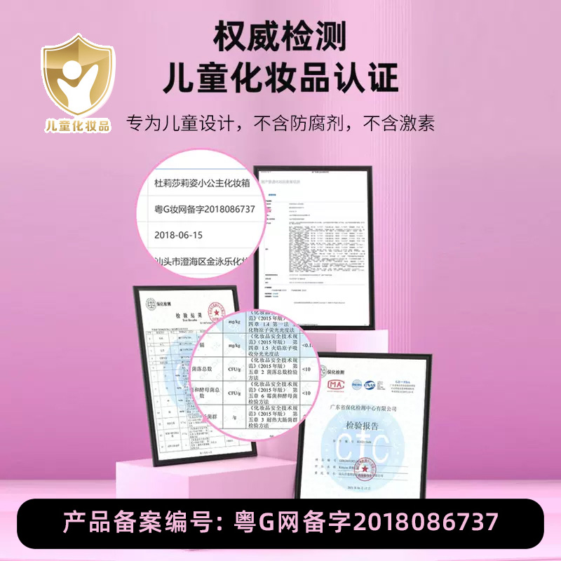 杜莉莎儿童化妆品组合套装无毒女孩舞台妆化妆盒女孩玩具生日礼物 - 图1