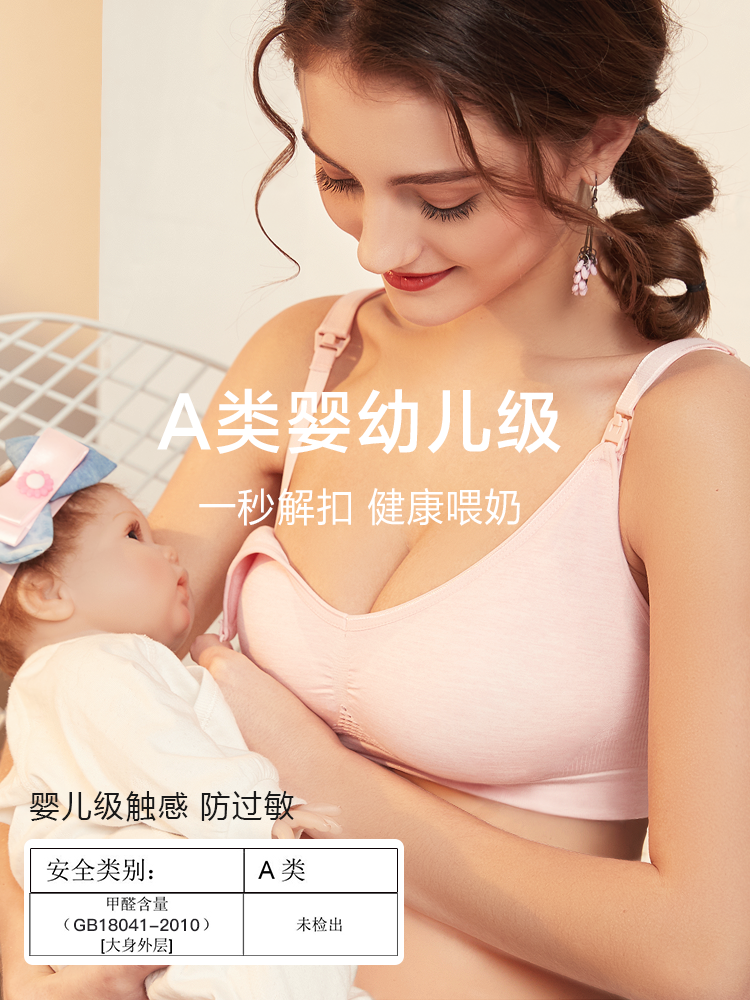 婷妃内衣旗舰店婷妃哺乳文胸聚拢防下垂超薄款喂奶女孕妇内衣舒适胸罩怀孕期bra2