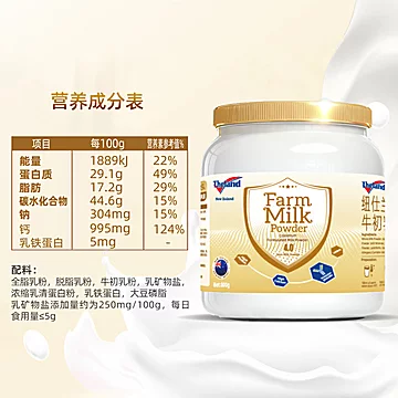 纽仕兰进口4.0高蛋白牛初乳奶粉800g罐装[10元优惠券]-寻折猪