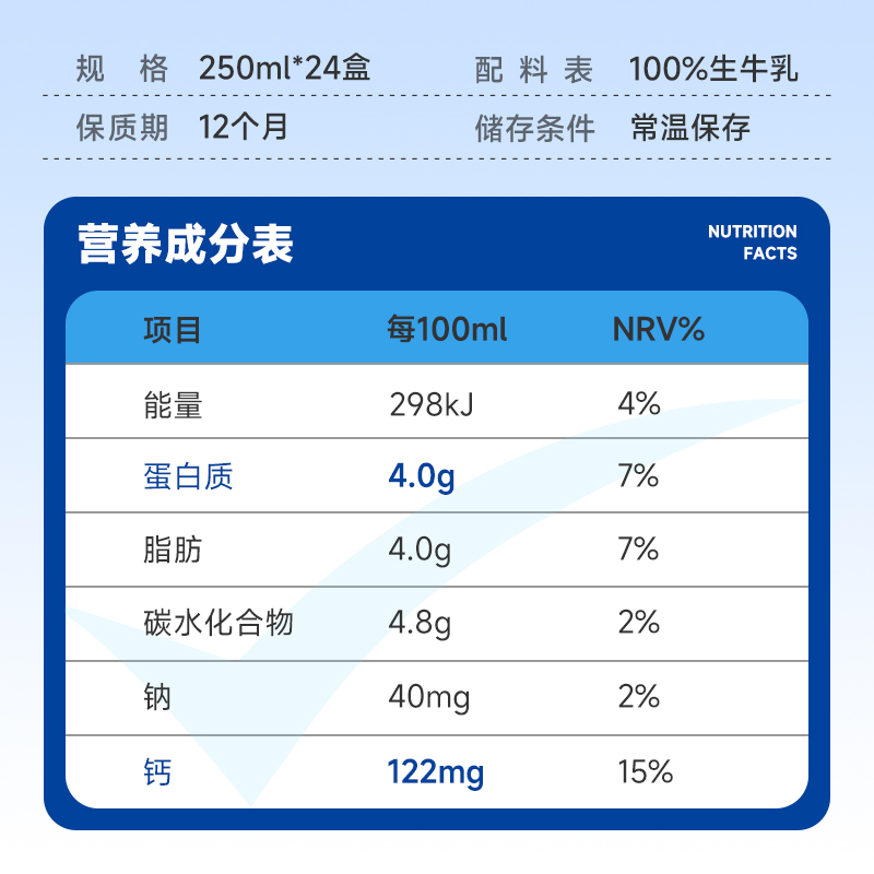 新西兰原装进口纽仕兰4.0蛋白学生早餐全脂高钙纯牛奶250ml*24盒