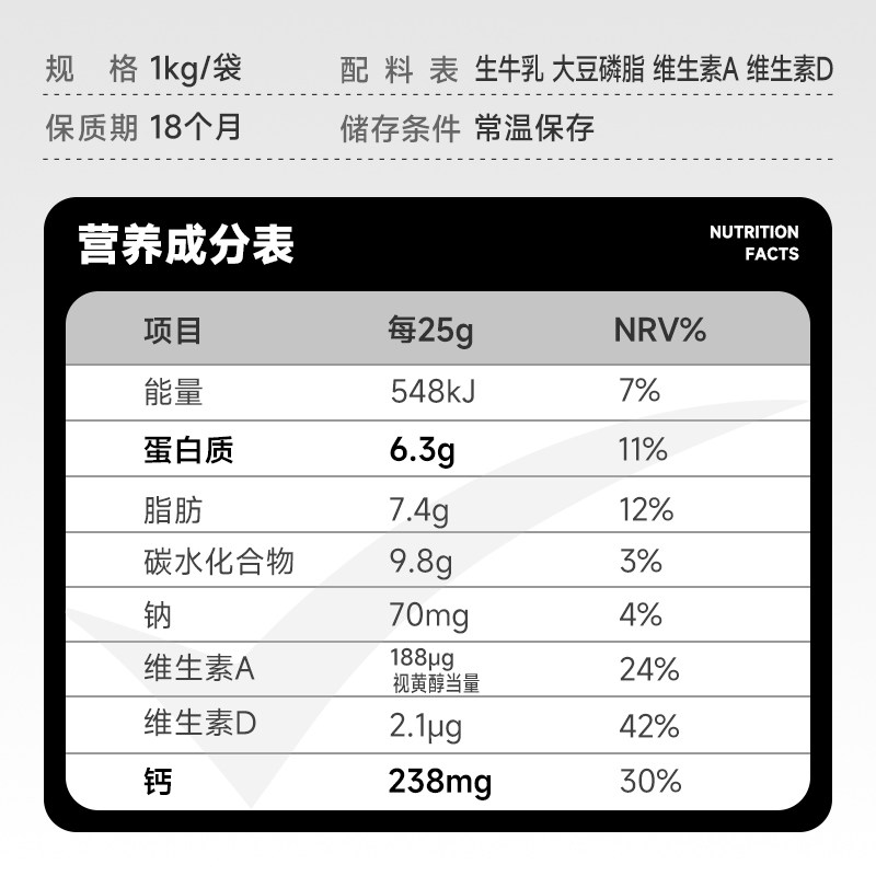 新西兰原装进口纽仕兰成人高钙学生青少年调制乳全脂鲜奶粉1kg/袋