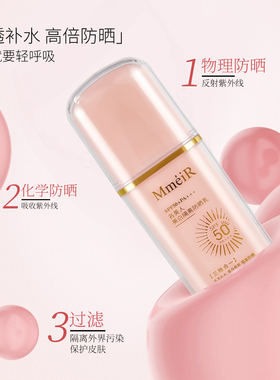 [防晒+隔离+美白三合一]名美人防晒乳SPF50+PA+++防水防汗紫外线