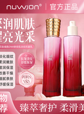 百肽细胞DNA钠安肌淡纹抗皱乳