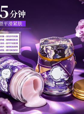 欧束菲永生花紧致营养修护膏