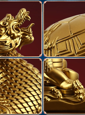 招财龙龟摆件办公室桌面家居玄关酒柜装饰品公司店铺乔迁开业送礼