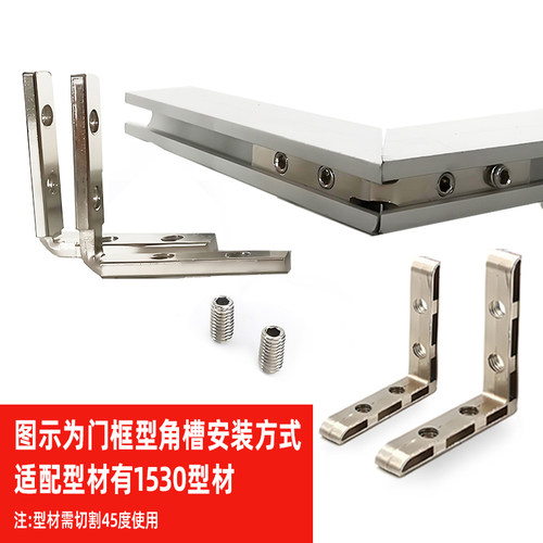 内置角槽连接件国欧标铝型材20/1530/40/45L型直角固定件配件角码 - 图1