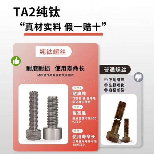 TA2钛合金螺丝纯钛内六角螺栓杆圆柱杯头螺丝钉M3M4M5M6M8M10M12 - 图0