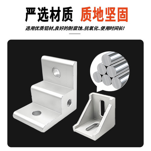 铝型材角码角件角铁平面铝角码挤压角码90度垂直角座连接固定配件 - 图0