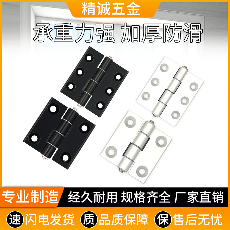 怡合达铝合金合页AKQ01-G-Z/AKQ03米思i米合页HHPSN5/6/8蝶形铰链 - 图0