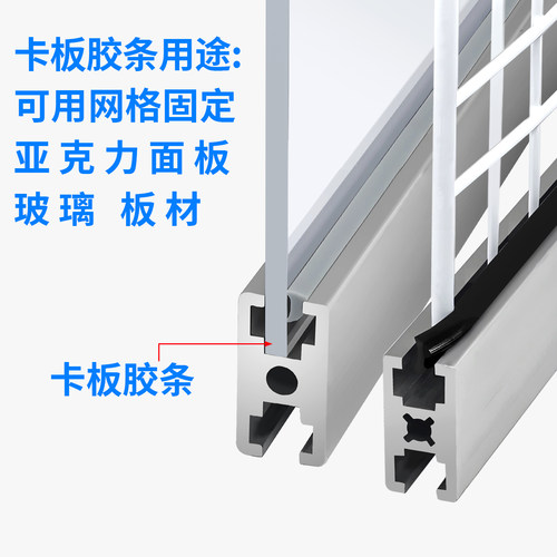 铝型材卡板橡胶条软嵌条PC亚克力有机玻璃压边条门窗框填充密封条 - 图1