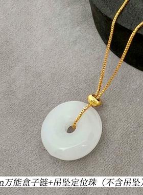 穿平安扣的万能项链沙金镀黄金色绳平安扣夹扣头配件戒指专用链