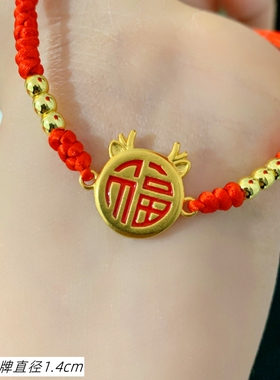 男女越南沙金五福龙手链久不掉色