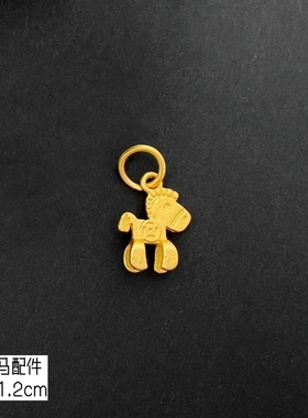 高级感越南沙金DIY镀金小吊坠宝宝成人款手链配件铜合金久不掉色
