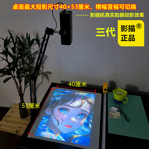 影描机绘画投影神器专用书画投影仪国画拷贝台临摹板简笔画蛋糕 - 图2