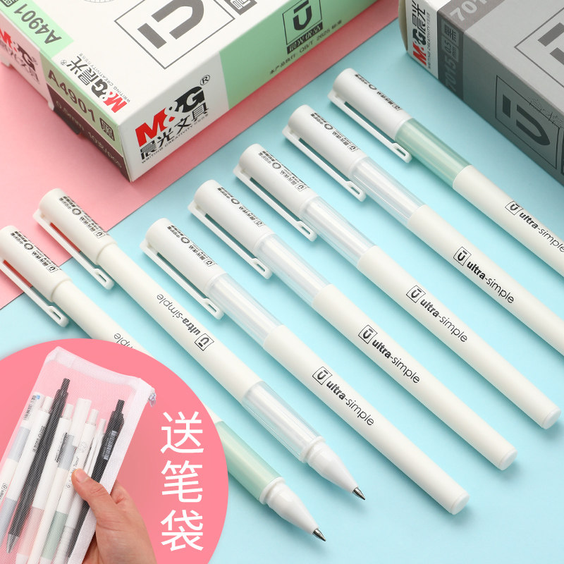 晨光优品agph2601按动中性笔ins冷淡风简约小清新学生用0.5mm按动笔红黑蓝色笔芯水笔韩国可爱创意按动笔_虎窝淘