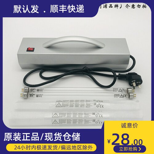 PHILIPS飞利浦TUV 8W G8 T5 254NMUVC无臭氧紫外线杀菌消毒柜灯管 - 图0