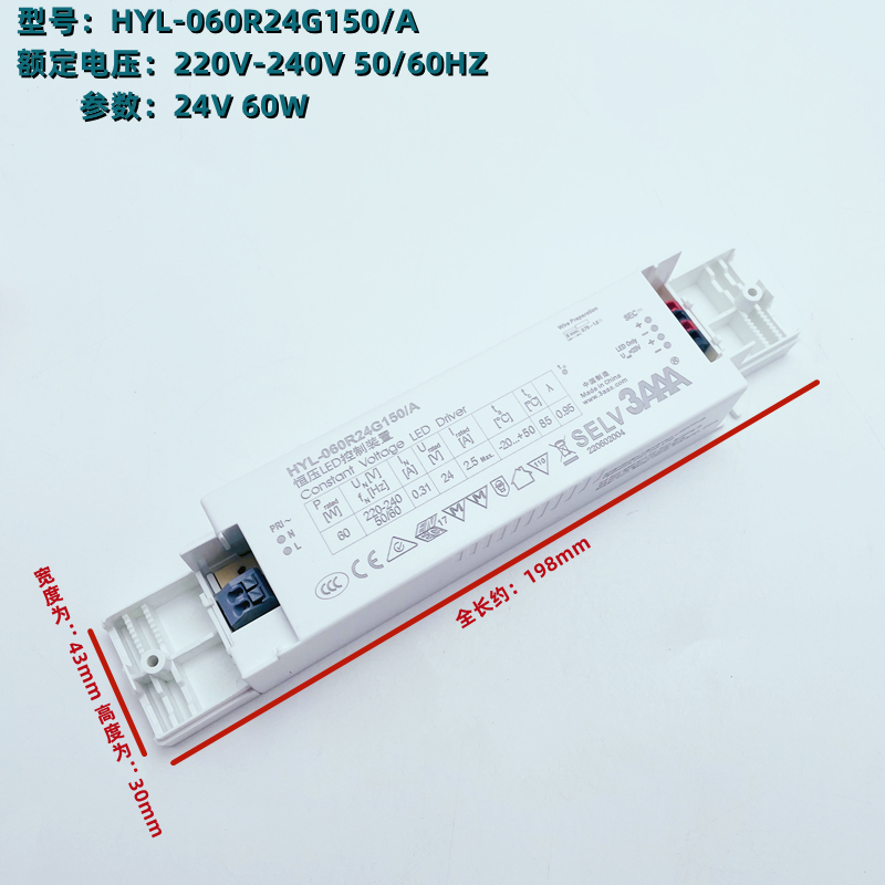 3AAALED驱动器HYL恒压24V系列60W120W180W控制器装置220V50HZ电源 - 图0