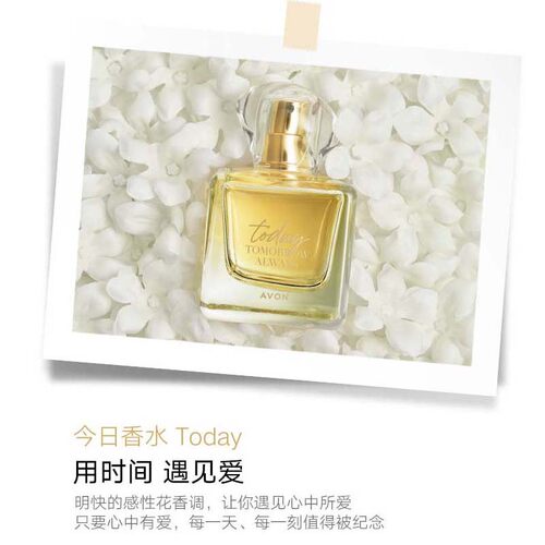 雅芳今日香水50ML官网兰花味香水女士淡香清新大牌正品明日学生 - 图0