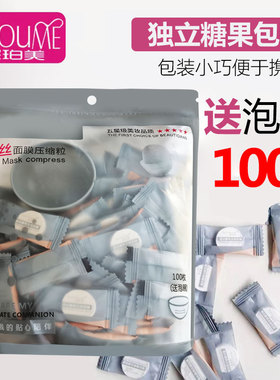 妮珀美蚕丝压缩面膜一次性水疗