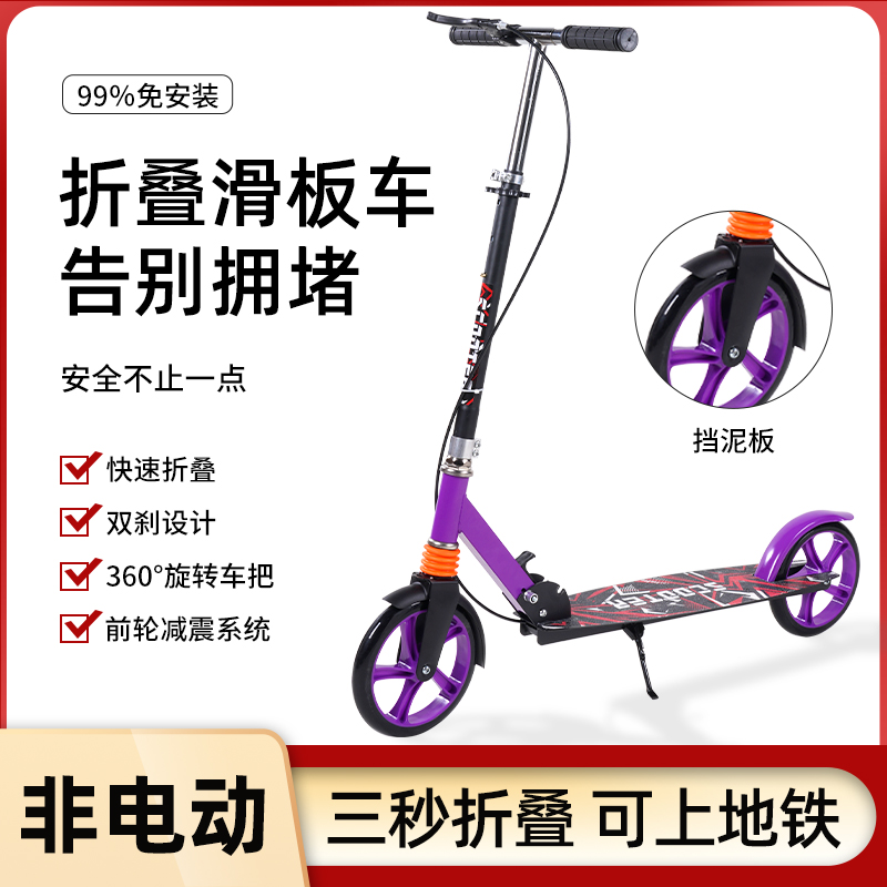 代步车大学生校园二轮成人滑板车青少年上班族出行代步大轮滑板车 - 图1