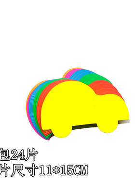 小学泡沫墙贴班级材料布置装饰