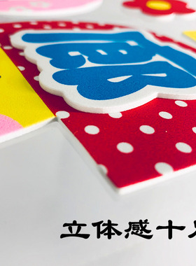 小学墙贴校园班级标语教室布置