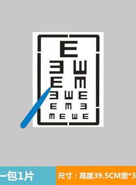小学幼儿园爱护眼睛主题黑板报