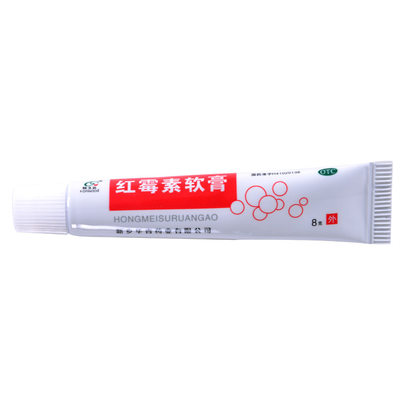 恒久远红霉素软膏8g化脓性皮肤病 张仲景大药房抗菌消炎