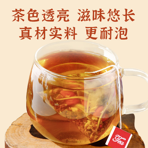 杞菊牛蒡茶9袋睡前茶枸杞菊花决明桂花牛蒡根金银花组合熬夜 - 图2