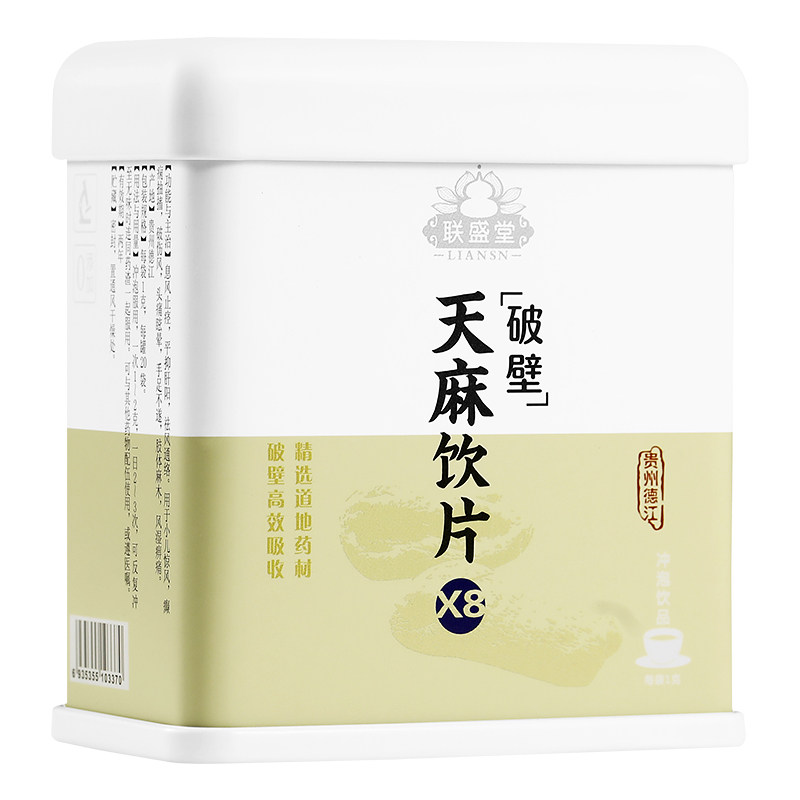  张仲景大药房其他药食同源食品