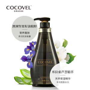 COCOVEL法式香氛香水沐浴露 持久留香男女通用香味持久清爽型学生