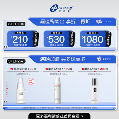 创尔美多效修护面膜晒后褪红换季舒缓补水熬夜祛痘敏感肌胶原贴片 - 图2