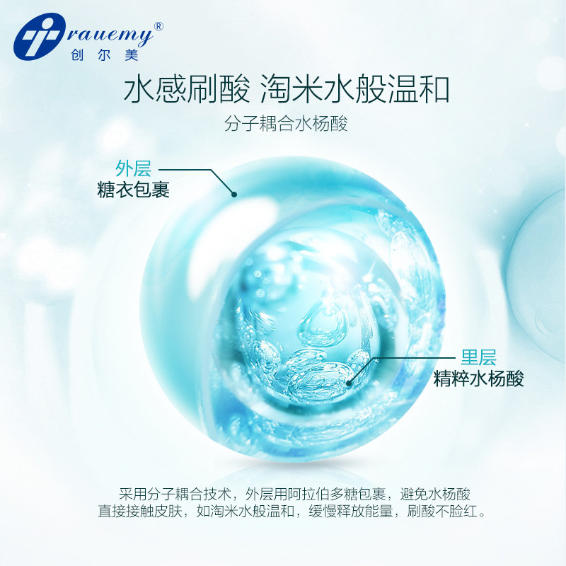 【618预售】创尔美 trauemy创尔美液态精华