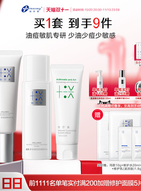 创尔美修护水乳调皮套组
