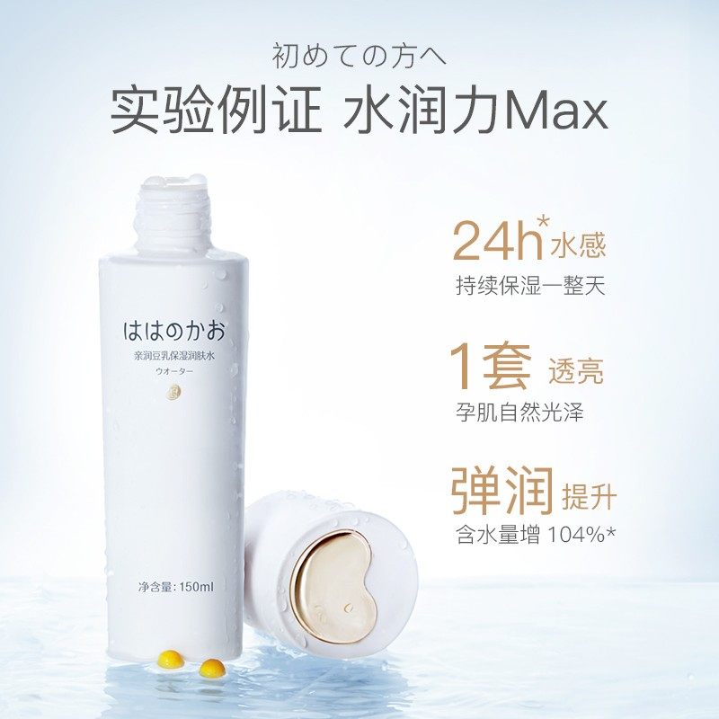 亲润孕妇护肤品套装豆乳孕期补水 亲孕母婴面部套装