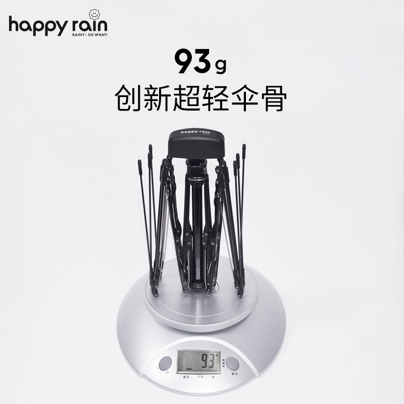 德国happyrain雨伞太阳伞晴雨两用女超轻迷你防晒防紫外线五折伞