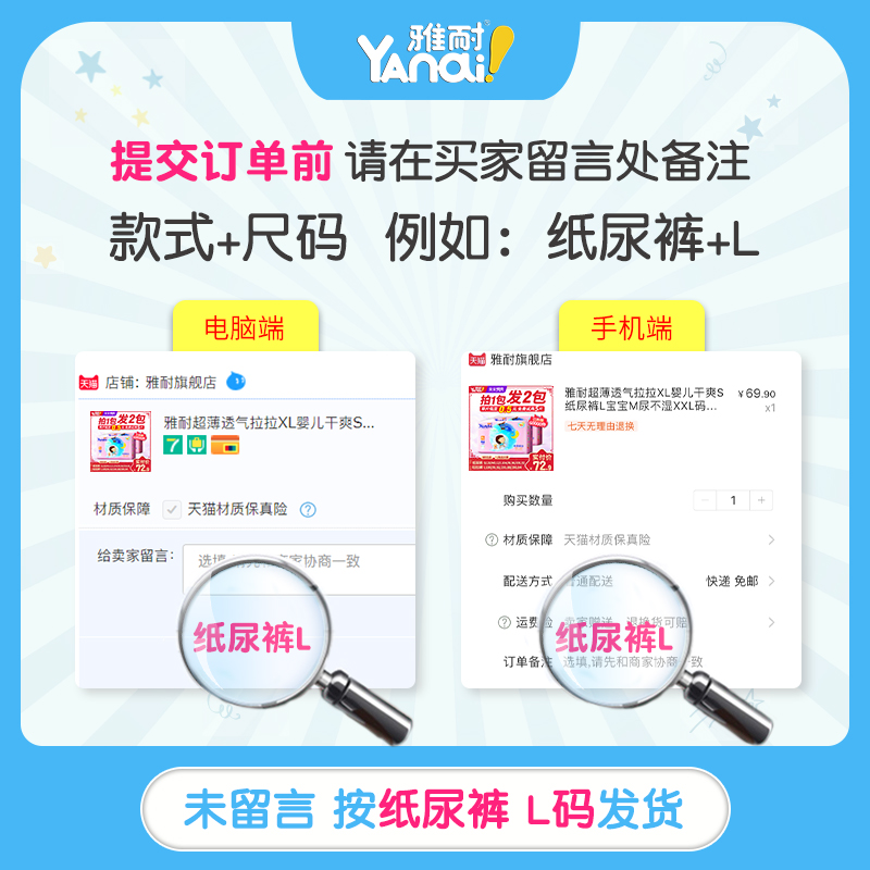雅耐旗舰店雅耐超薄透气纸尿裤L婴儿夏季干爽S拉拉XL宝宝M尿不湿XXL码经济装0