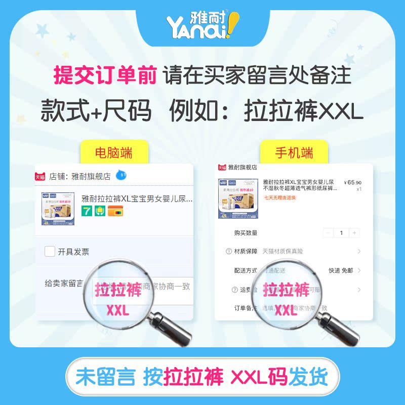 雅耐旗舰店雅耐拉拉裤XXL宝宝男女婴儿尿不湿超薄透气批发裤形纸尿裤L XXL M2