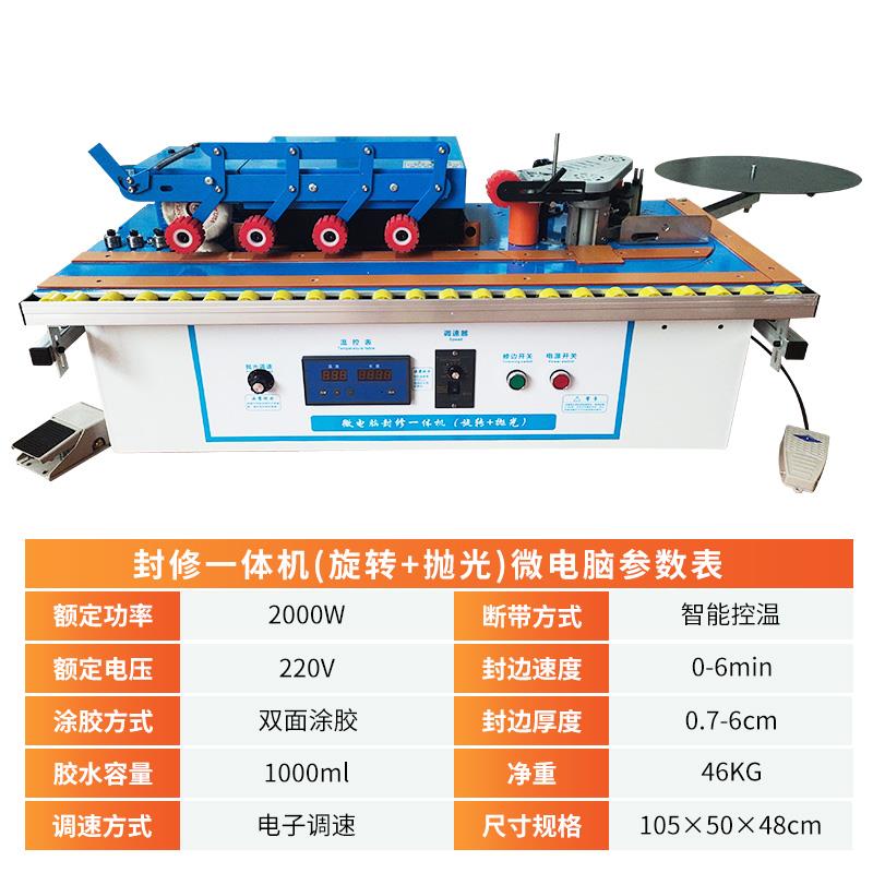修边手提式断带两用双面家装手动封边机自动木工涂胶曲直便携封边 - 图3