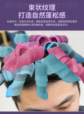 莱斯利束状纹理蓬松卷发神器工具