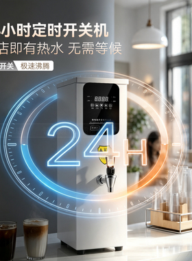 普尼迪304不锈钢步进式开水机