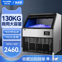 Punidy commercial ice maker 130 kg large split fully automatic square ice grain machine ice bucket water