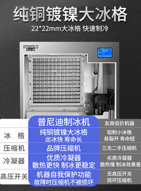 分体式制冰机奶茶火锅店水冷大型