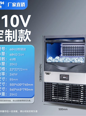普尼迪可定制110V制冰机英插美插可定制压缩机制冷剂定制木箱木架