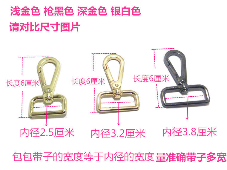包包日字扣D型扣包带钩扣肩带板扣半圆扣带子调节扣包包五金配件_虎窝淘
