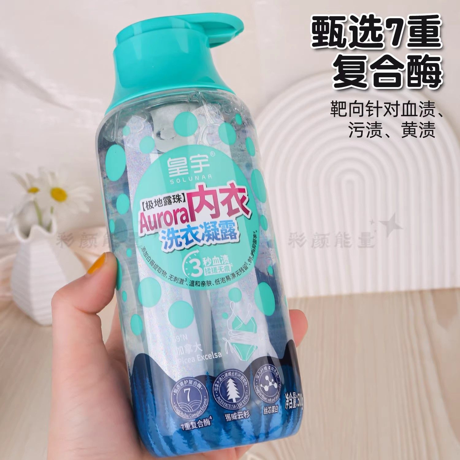 【官方正品】皇宇洗衣液内衣裤专用清洗液抑菌血渍除菌亲肤无刺激,淘宝优惠券,粉丝福利购,淘宝优惠卷